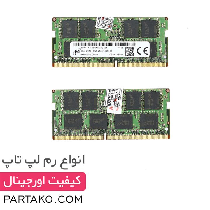 رم لپ تاپ 8 گیگابایت میکرون RAM MICRON 8GB DDR4 2133 RAM Laptop Micron 8GB DDR4-2666
