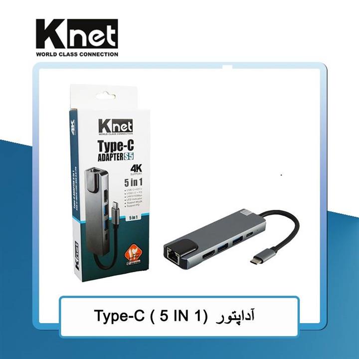 هاب Type C 5 Port مدل S 5 برند کی نت