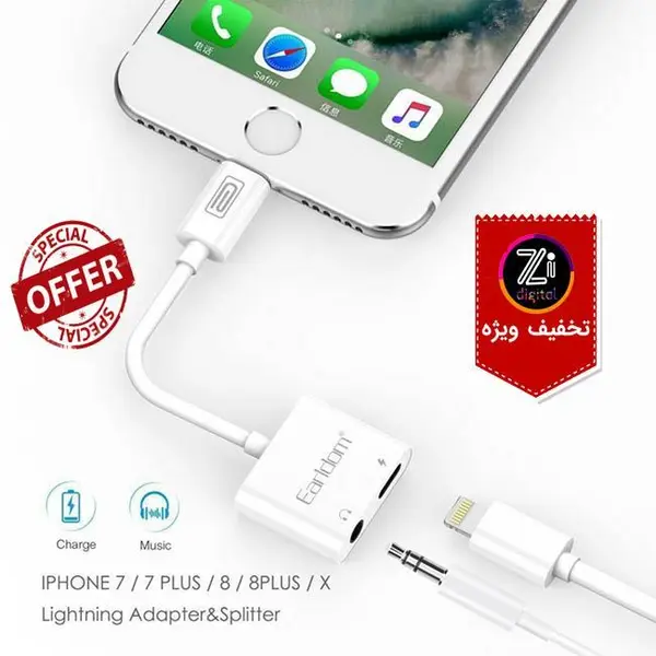 مبدل لایتنینگ به جک 3.5 میلی متری/لایتنینگ ارلدام مدل ET-OT16 -