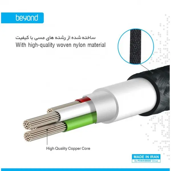 کابل شارژ آیفون و آیپد بیاند BA-341 طول 1 متر Beyond BA-341 Lightning Cable 1m