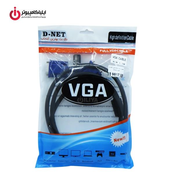 کابل VGA دی-نت به طول 1.5 متر D-net VGA Cable 1.5m