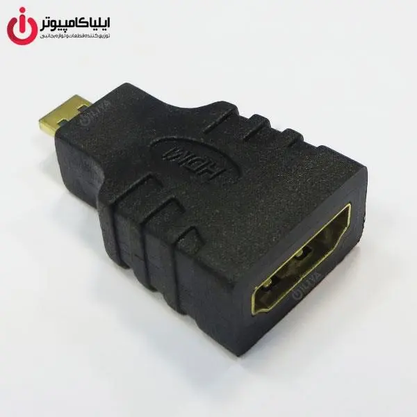 کانکتور تبدیل HDMI به Micro HDMI دی نت D-NET HDMI To Micro HDMI Converter Connector