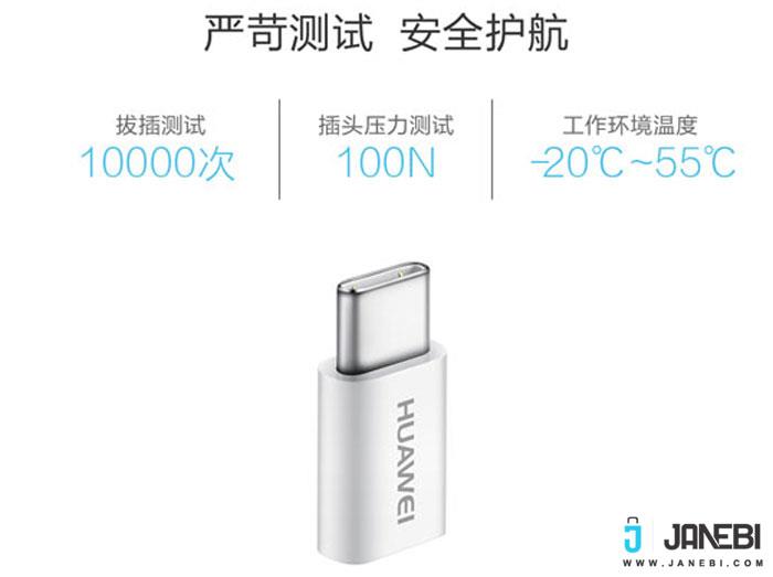 کابل و مبدل تبدیل اصلی هواوی Huawei Micro USB To Type C