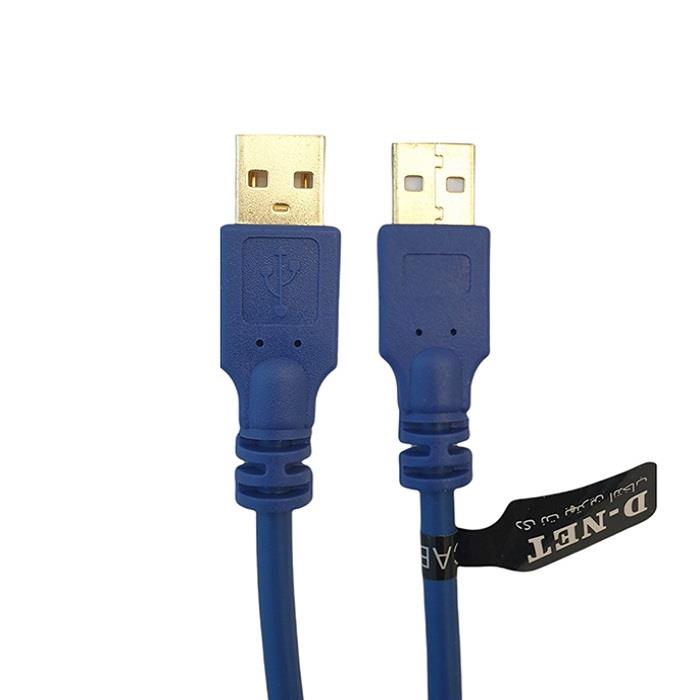 کابل لینک USB2.0 دی نت مدل AM/AM طول 1.5 متر -