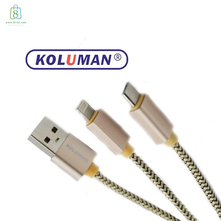 کابل تبدیل USB به microUSB/ لایتنینگ کلومن مدل Kd-22