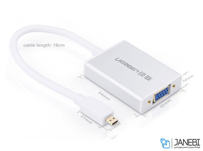 مبدل microHDMI به VGA/AUX یوگرین مدل 40268 Ugreen 40268 MicroHDMI To VGA/AUX Converter