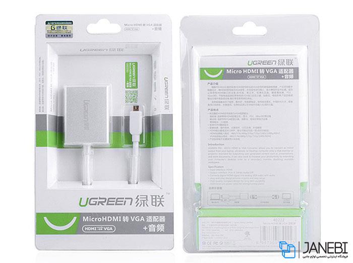 مبدل microHDMI به VGA/AUX یوگرین مدل 40268 Ugreen 40268 MicroHDMI To VGA/AUX Converter