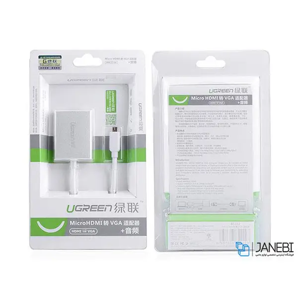 مبدل microHDMI به VGA/AUX یوگرین مدل 40268 Ugreen 40268 MicroHDMI To VGA/AUX Converter - 3