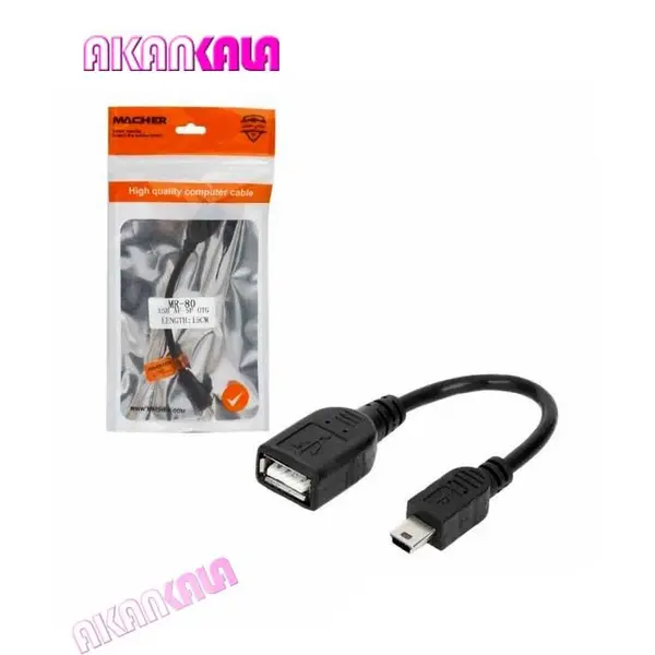 کابل و مبدل تبدیل OTG MINI USB کابلی مارک macher مدل mr-80