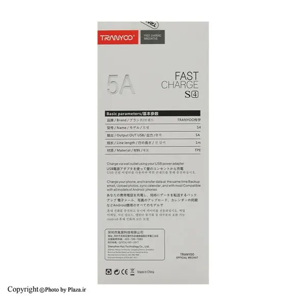 کابل پاوربانک Type-C ترانیو مدل S4 طول 0.3 متر