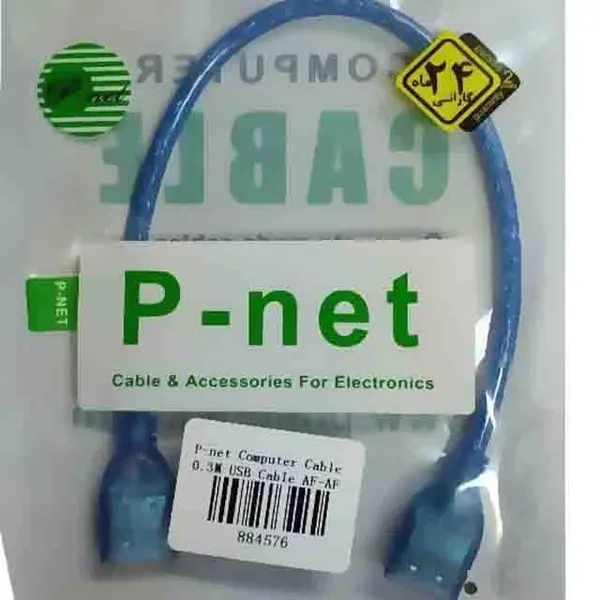 کابل افزایش طول USB پی نت دو سر ماده 30cm - 3