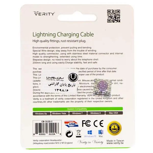 کابل تبدیل USB به لایتنینگ وریتی مدل CB3125 طول 0.2 متر -