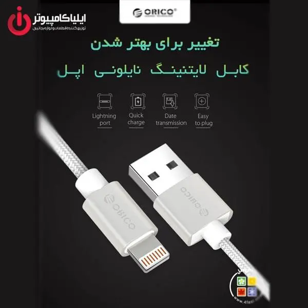 کابل USB به لایتنینگ اوریکو مدل LTF-20 طول 2 متر ORICO LTF-20 - 4
