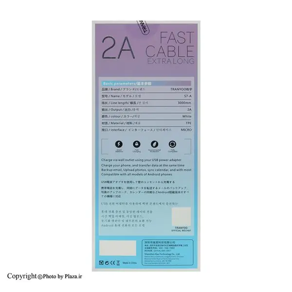 کابل تبدیل USB به microUSB ترانیو مدل S7-A طول 3 متر