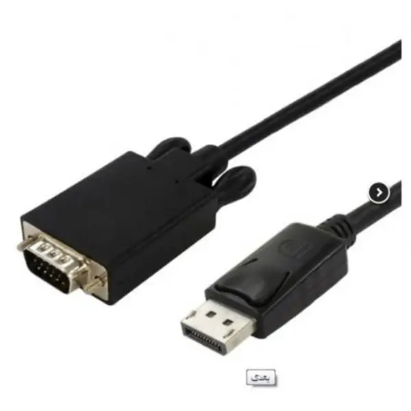 کابل مبدل DisplayPort به درگاه نر VGA یونیتک مدل Y-5118F به طول 1.8 مت Unitek Y-5118F DisplayPort to VGA Male Converter Cable 1.8m - 3
