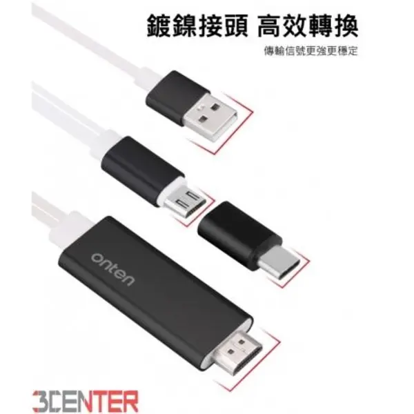 کابل اندرویدی ONTEN TYPE-C+MicroUSB HDMI