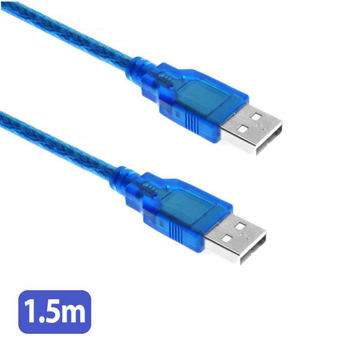 کابل لینک ۱.۵ متری دو سر نری USB2.0 EFFORT USB/USB Cable