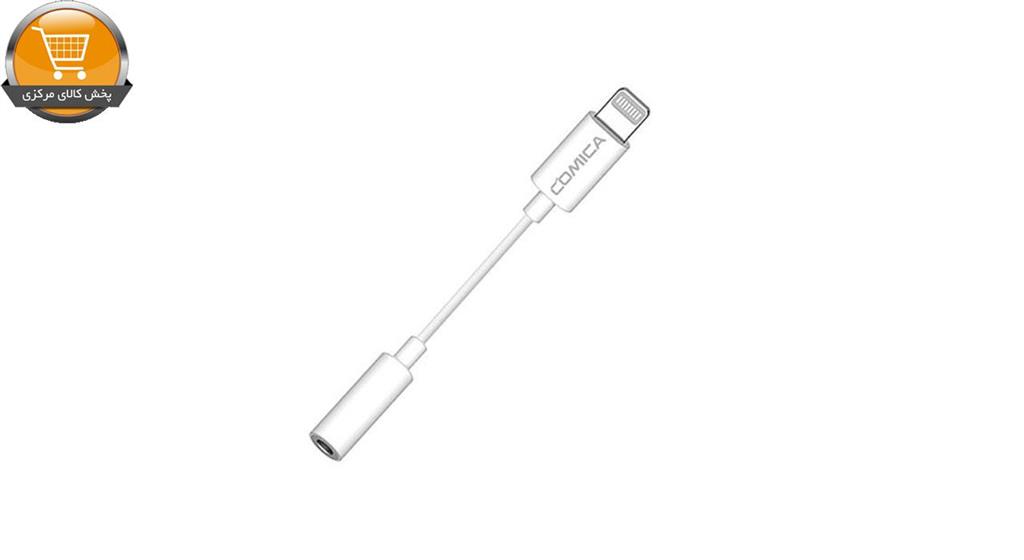 مبدل لایتنینگ به جک 3.5 میلی متری کامیکا مدل CVM-SPX-MI Comica CVM-SPX-MI 3.5mm TRRS-Lightning Audio Cable Adapter