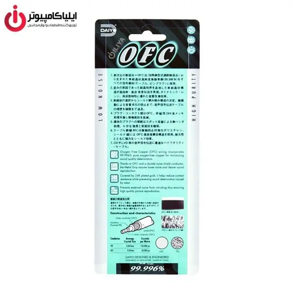 کابل افزایش طول 3.5 میلی متری دایو مدل OFC کد TA763 به طول 4.5 متر Daiyo OFC TA763 Stereo Mini Headphone Extension Cable 4.5m