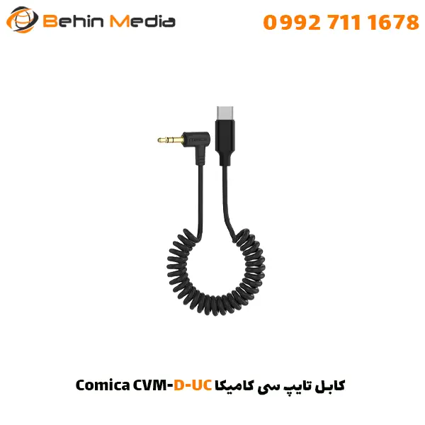 کابل تایپ سی کامیکا Comica CVM-D-UC