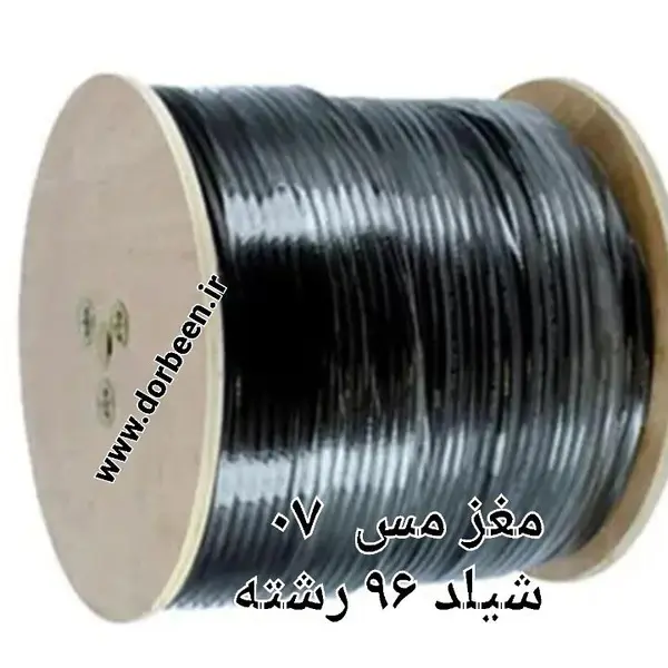 کابل کواکسیال ترکیبی زیمنس SIEMENS  - مغز مس - 0.7 - شیلد 96 رشته