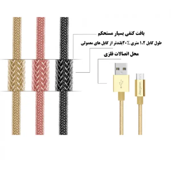 کابل تبدیل USB به micro-USB انرجایزر مدل C13UBMCGGD4|طلایی