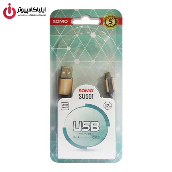 کابل تبدیل USB به microUSB سومو مدل SU501 طول 0.2 متر Somo SU501 USB To microUSB Cable 0.2m