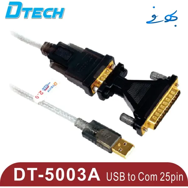کابل تبدیل USB به RS232 دی تک مدل دی تی 5003 ای همراه مبدل 9 به 25 پین کابل تبدیل USB به RS232 همراه مبدل 9به25پین Dtech DT-5003A