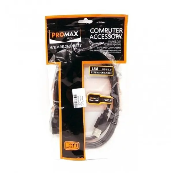 کابل USB افزایش 3 متری PROMAX
