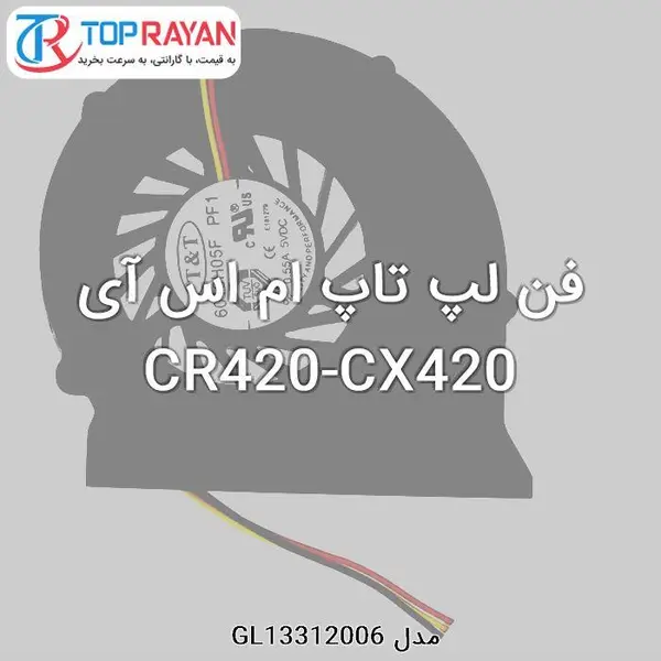 کیبرد لپ تاپ ام اس آی CR420 Keyboard Laptop MSI CR420