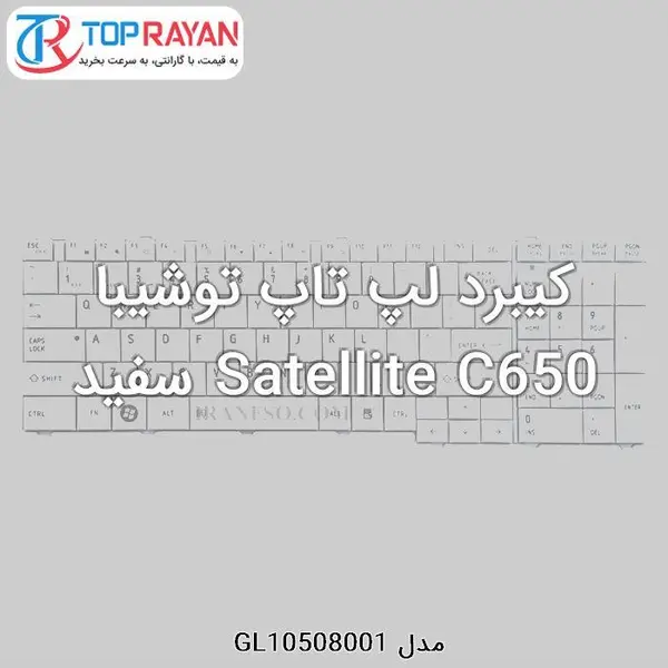توشیبا Keyboard Laptop Toshiba Satellite C650 White Keyboard Laptop Toshiba C650