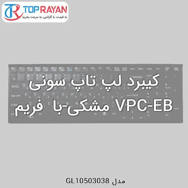 کیبورد لپ تاپ سونی Laptop Keyboard Sony Vaio VPC-EB keyboard laptop SONY VAIO VPC-EB
