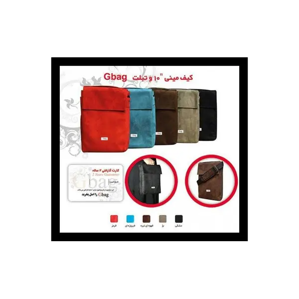 کیف لپ تاپ جی بگ مدل Mini 10 مناسب برای لپ تاپ 13 اینچی Gbag Mini 10 Pocketbag For 13 Inch Laptop