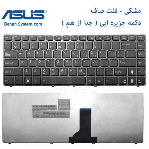 کیبورد لپ تاپ ایسوس Asus Laptop keyboard N43 مشکی-با فریم ASUS N43 Laptop keyboard