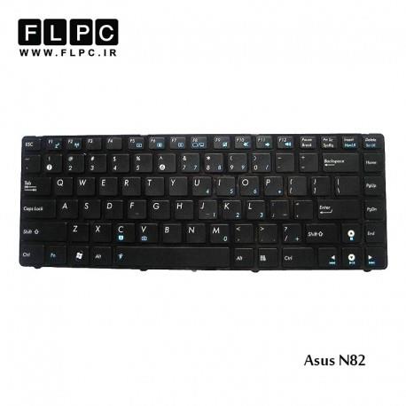 کیبورد لپ تاپ ایسوس Asus Laptop keyboard N82 مشکی-با فریم