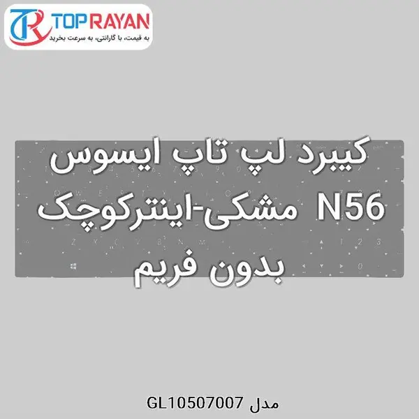 کیبورد لپ تاپ ASUS مدل N56 Keyboard Laptop ASUS N56 - 2