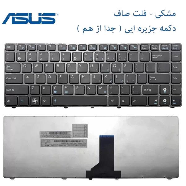 کیبورد لپ تاپ ASUS UL80 / UL80A / UL80J / UL80V