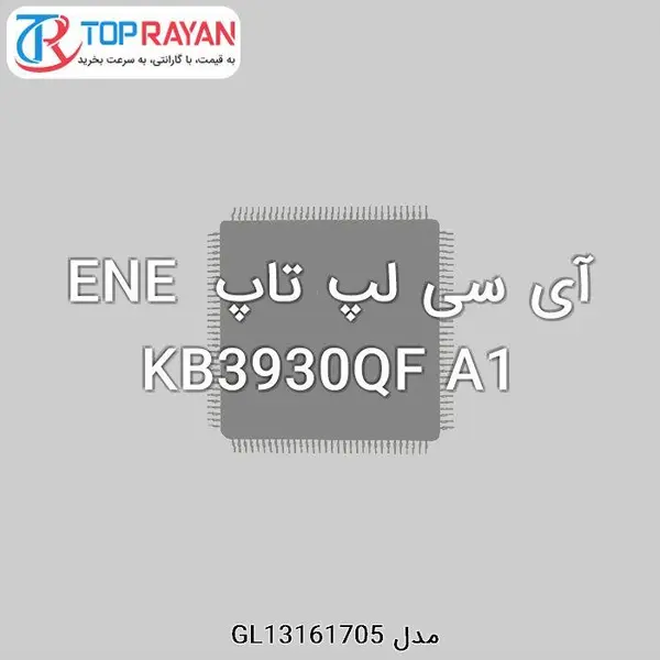 آی سی لپ تاپ ENE-KB3930QF-A1 ENE Technology IC Laptop ENE KB3930QF A1 - 3