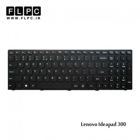 کیبورد لپ تاپ لنوو IdeaPad مدل 300 (IP300)