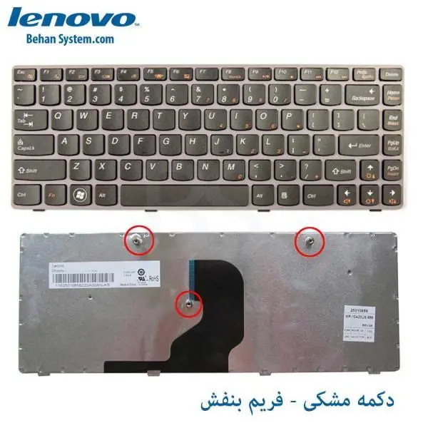 کیبورد لپ تاپ لنوو IdeaPad Z360 -با فریم نقره ای Lenovo Keyboard Laptop IdeaPad Z360