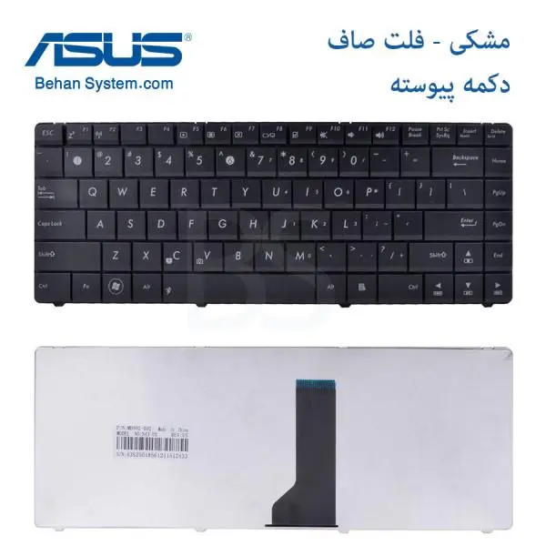 کیبورد لپ تاپ Keyboard Asus K43, K42, A42, X43, X44, X45, Ul30 Keyboard Asus K43, K42, A42, X43, X44, X45, Ul30 Black