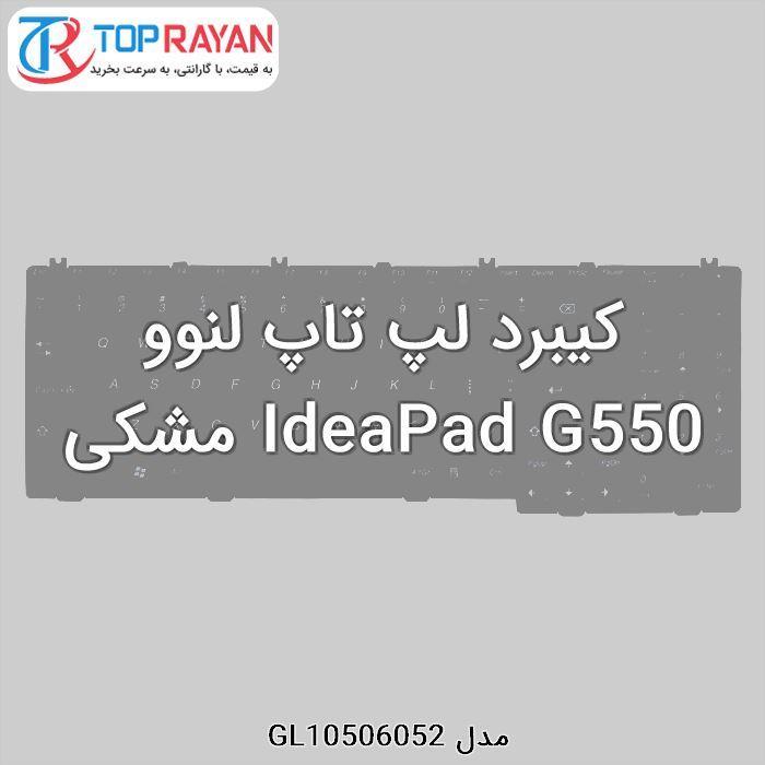 Keyboard Laptop Lenovo G550 کیبرد  لپ تاپ لنوو Keyboard Laptop Lenovo G550