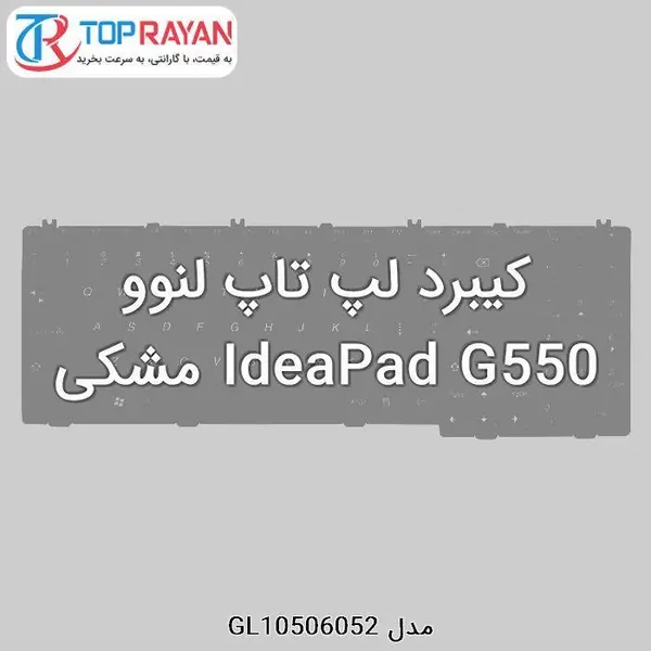 Keyboard Laptop Lenovo G550 کیبرد لپ تاپ لنوو Keyboard Laptop Lenovo G550 - 3
