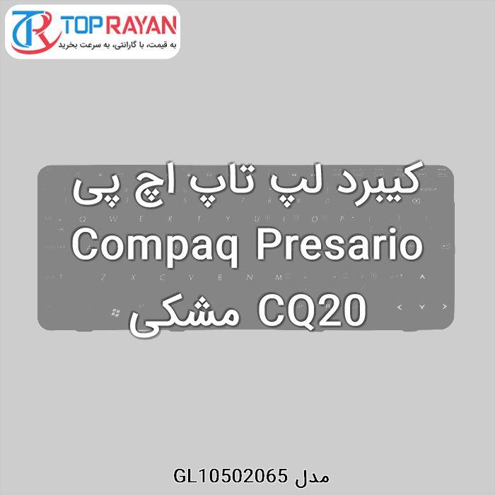 Keyboard Laptop HP CQ20 کیبرد لپ تاپ اچ پی HP Keyboard Laptop HP CQ20