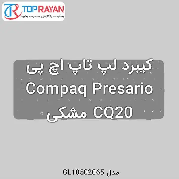 Keyboard Laptop HP CQ20 کیبرد لپ تاپ اچ پی HP Keyboard Laptop HP CQ20 - 2
