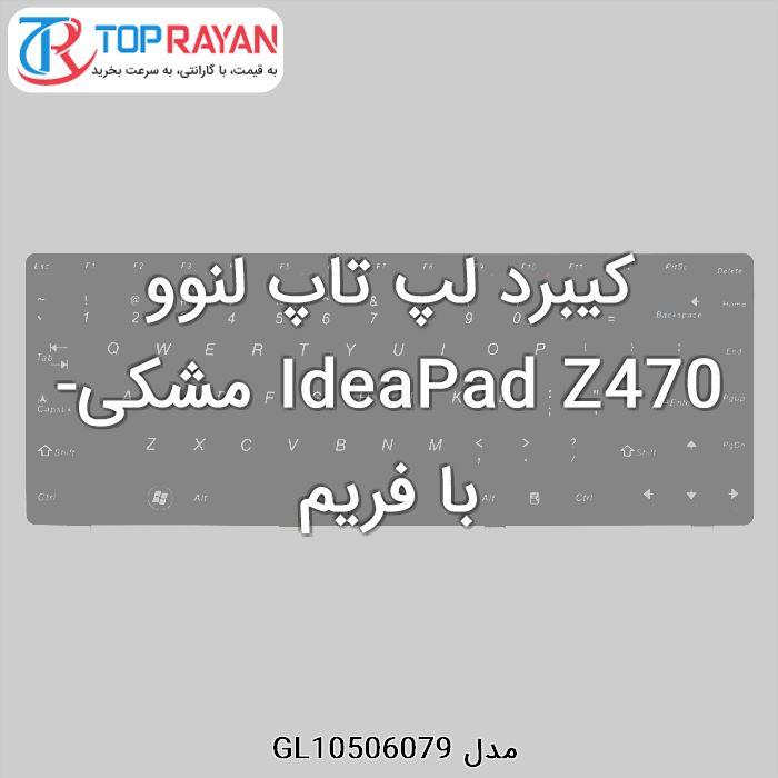 کیبورد لپ تاپ لنوو Laptop Keyboard Lenovo Ideapad Z470 بدون فریم Lenovo Keyboard Laptop IdeaPad Z470