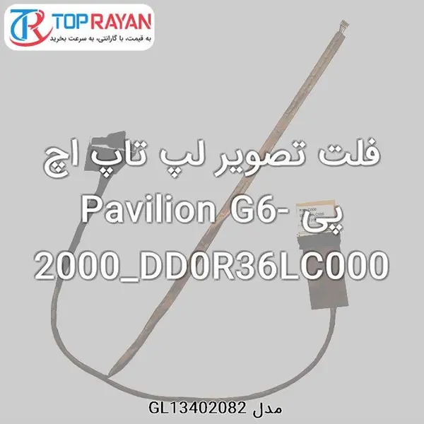 اسپیکر لپ تاپ اچ پی Laptop Speaker HP Pavilion G6-2000 Speaker Laptop HP G6-2000 - 3