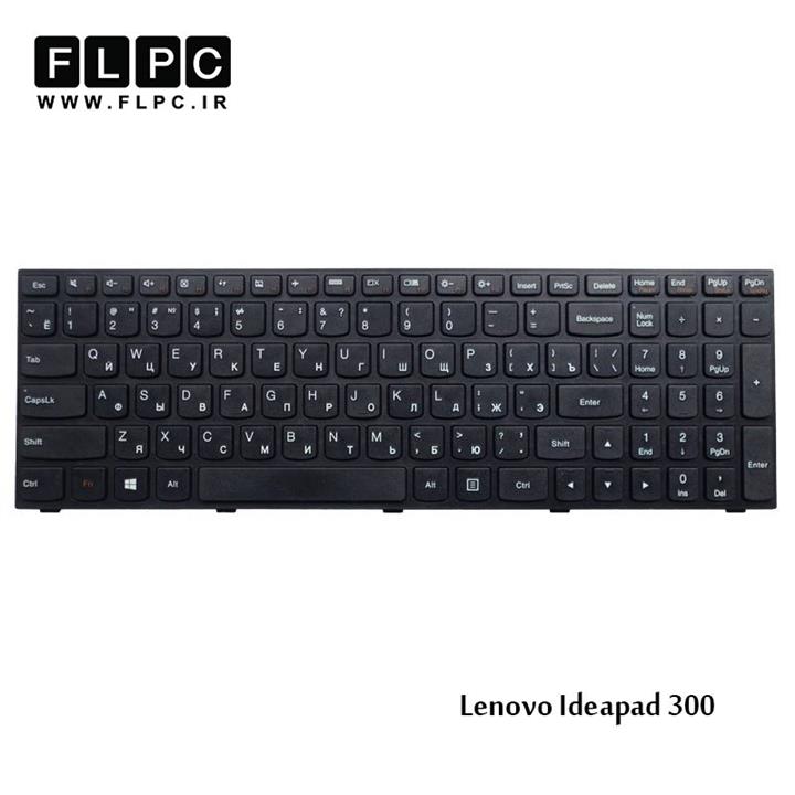 کیبورد لپ تاپ لنوو Lenovo Ideapad 300-17ISK مشکی-بافریم