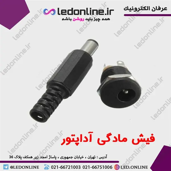 سایر لوازم جانبی کامپیوتر و لپ تاپ فیش مادگی آداپتور - 3