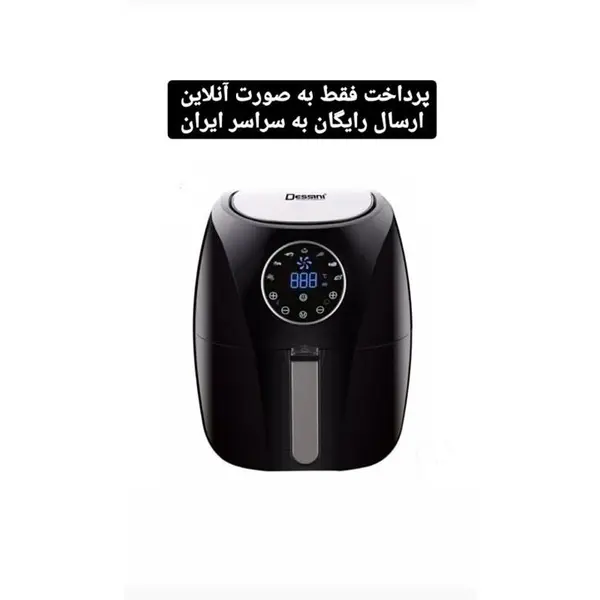 سرخ کن دسینی مدل ۷۰۰